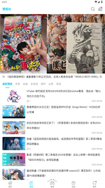 qooapp游戏库