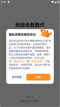 买号蟹