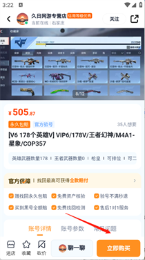 买号蟹