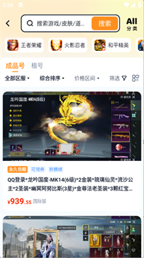 买号蟹