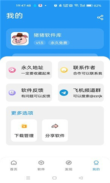 猪猪软件库2025版本