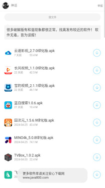 神话软件库2.0