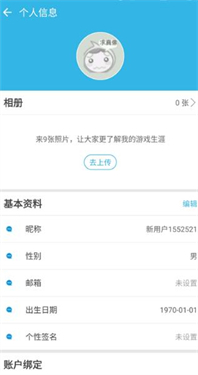 软天空游戏盒