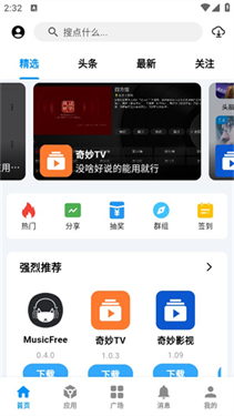 毒社区软件库