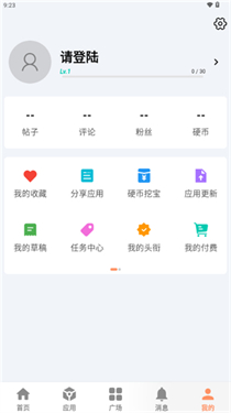 毒社区软件库