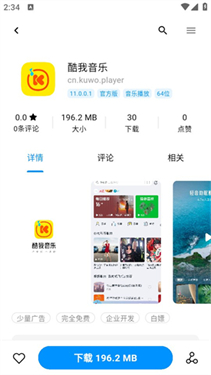 毒社区软件库