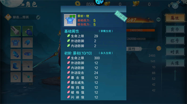 云墨剑舞公测版