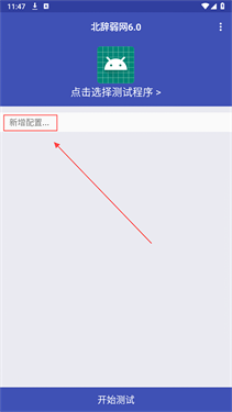北辞弱网内部版