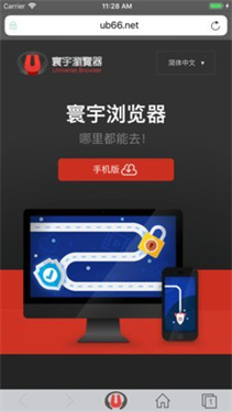 寰宇浏览器安全版