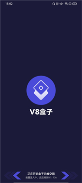 v8盒子虚拟机