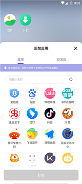 v8盒子虚拟机