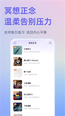 小睡眠app