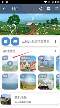 YoWindow实景天气