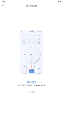 八爪鱼遥控器电视版