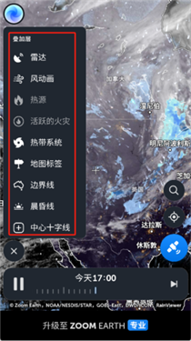 zoomearth卫星云图