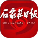 石家庄日报手机版