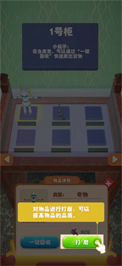 当铺模拟器2