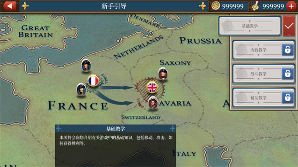 欧陆战争6免谷歌内购破解版