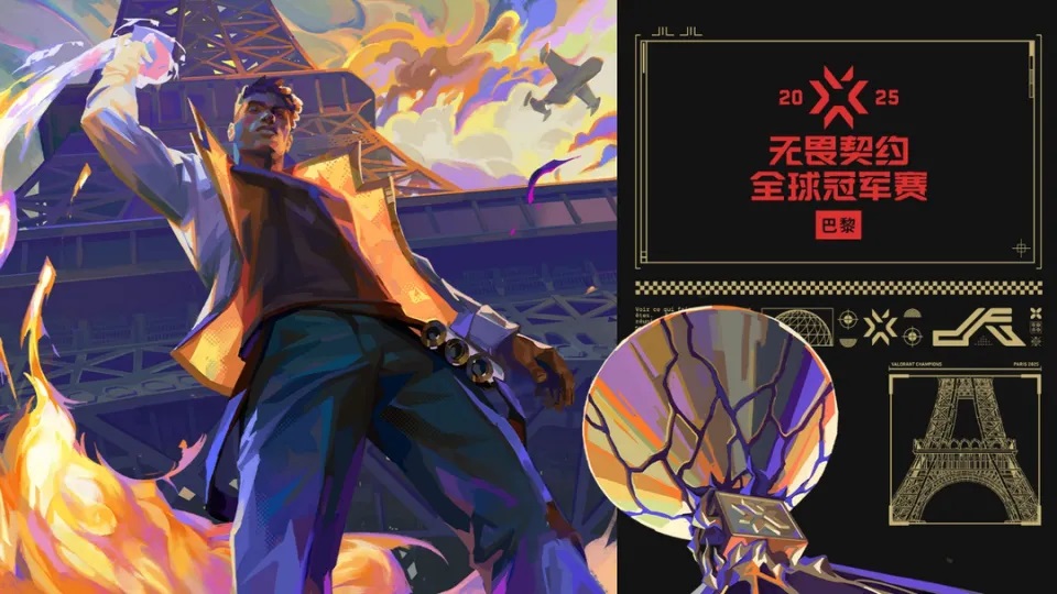 无畏契约全球冠军赛9月12日启幕！2025四大赛区十六强角逐世界之巅