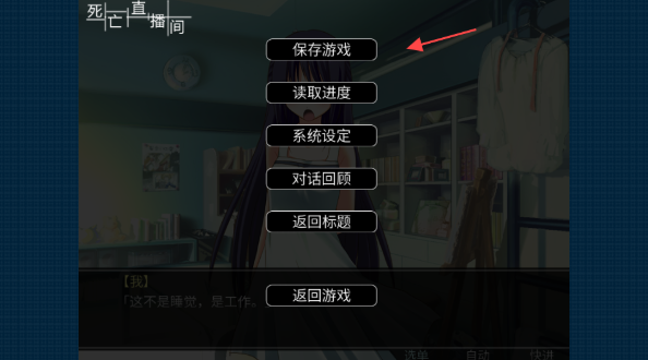 死亡直播间