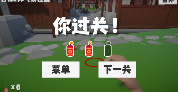 鞭炮模拟器安卓版