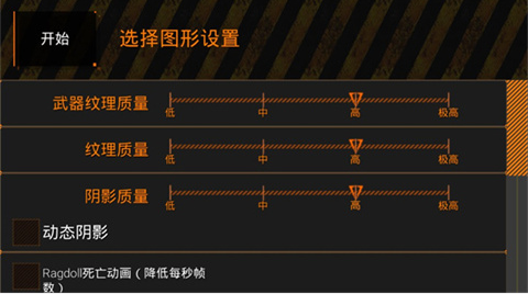 特种部队2