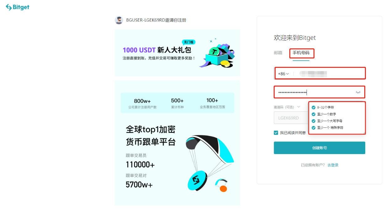 Bitget交易所怎么提现,Bitget交易所提现全教程