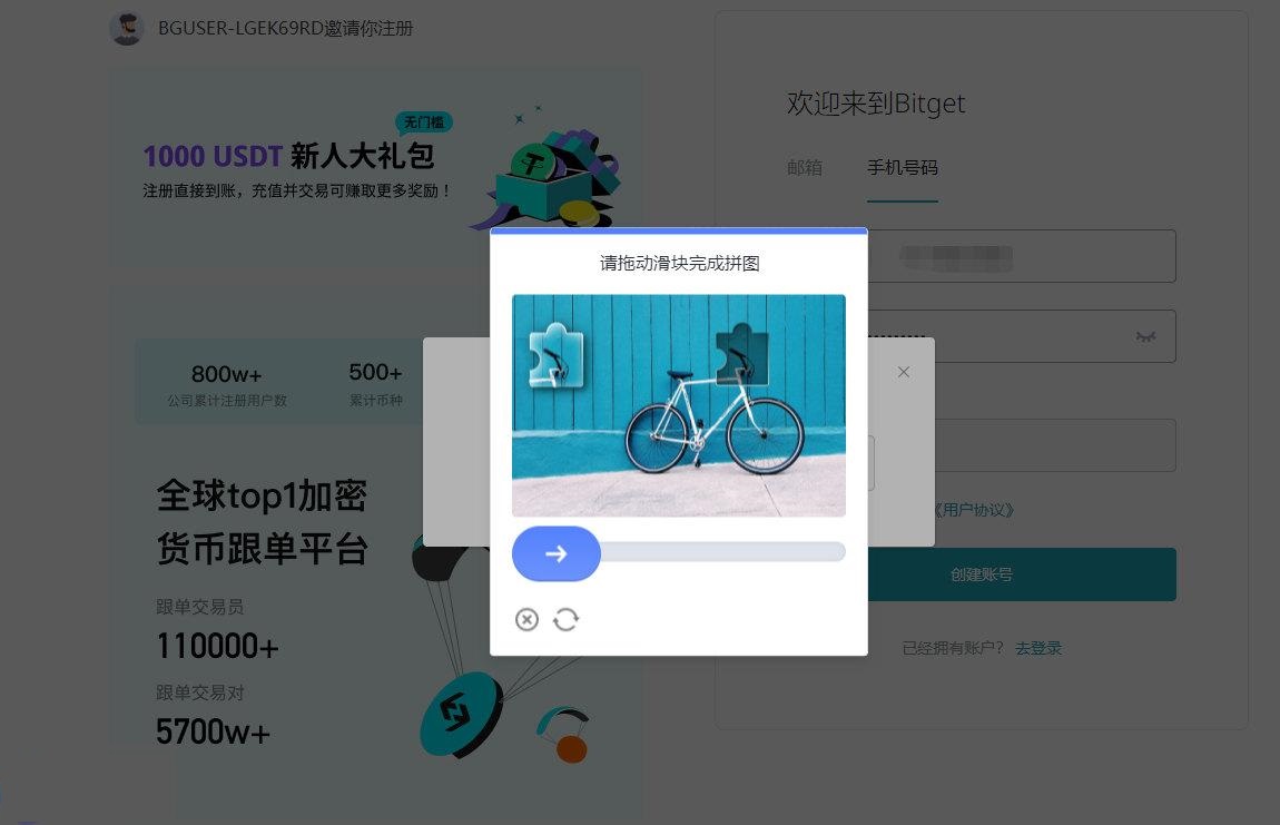 Bitget交易所怎么提现?Bitget交易所提现全教程
