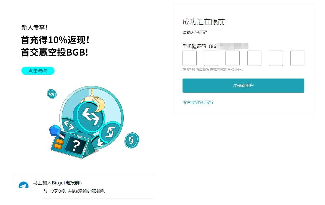 Bitget交易所怎么提现?Bitget交易所提现全教程
