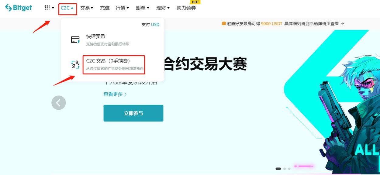 Bitget交易所怎么提现?Bitget交易所提现全教程