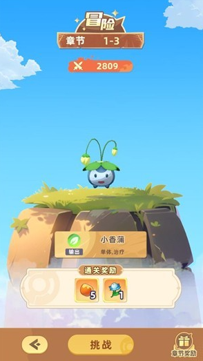 神奇波比