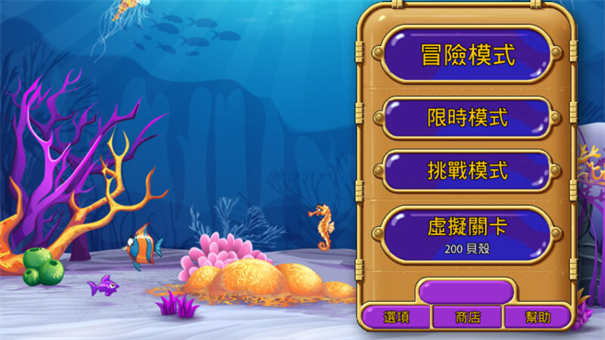 怪怪水族馆2