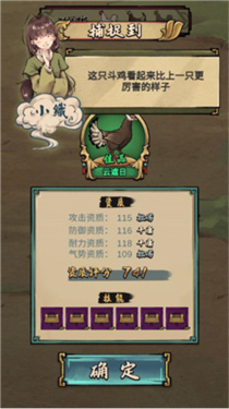 疯狂斗鸡场折相思单机安卓