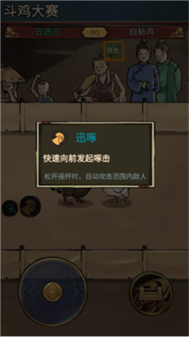 疯狂斗鸡场折相思单机安卓