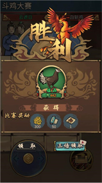 疯狂斗鸡场折相思单机安卓