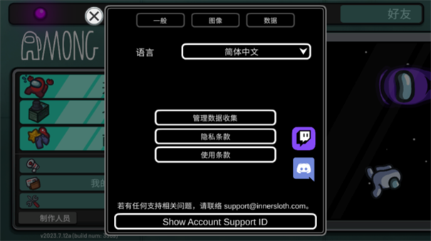 太空狼人杀中文版