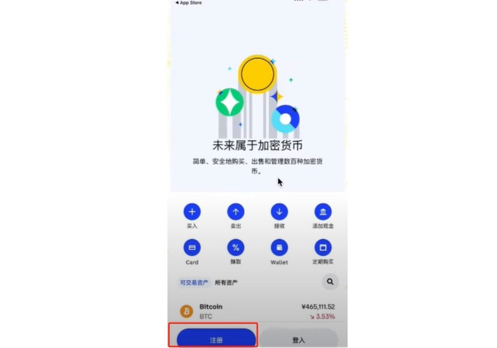 Coinbase身份验证中国怎么过？有这几个步骤
