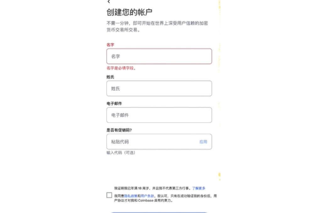 Coinbase身份验证中国怎么过？有这几个步骤