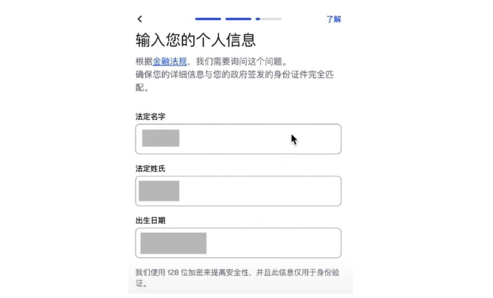 Coinbase身份验证中国怎么过？有这几个步骤