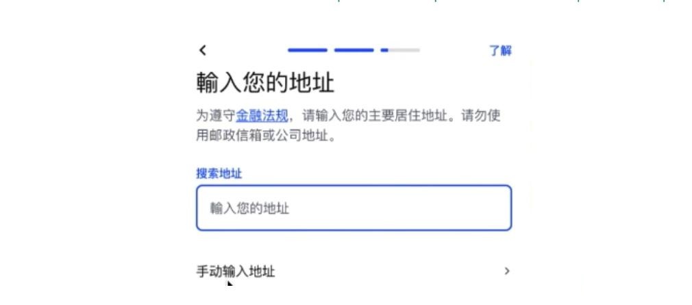 Coinbase身份验证中国怎么过？有这几个步骤