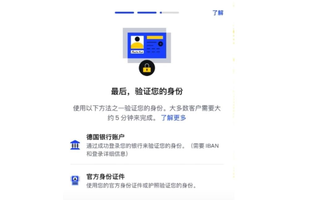 Coinbase身份验证中国怎么过？有这几个步骤