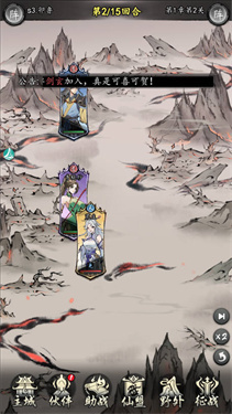 魔界仙侠传安卓版