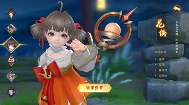 万灵山海之境手机版