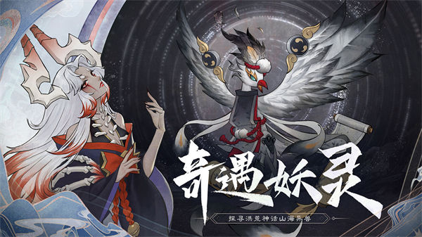 万灵山海之境手机版