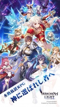 光之童话 光之童话