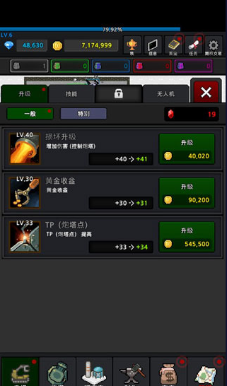 种植炮塔中文版