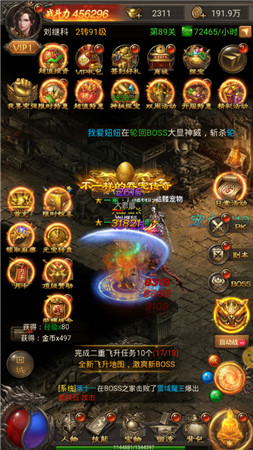 传奇无双移动版