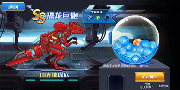 机械恐龙大挑战