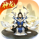 逍遥修真九游版