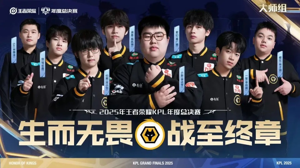 生而无畏战至终章，这一次鸟巢见！狼队淘汰WB再度会师AG